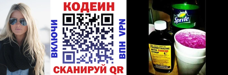 Кодеиновый сироп Lean Purple Drank  Новоузенск 