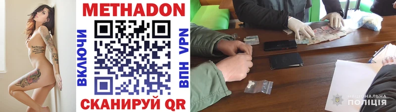 mega ССЫЛКА  Новоузенск  МЕТАДОН methadone 